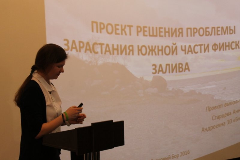 Фото к Диалоги о воде: в Петербурге обсудили проблему сохранения водных ресурсов