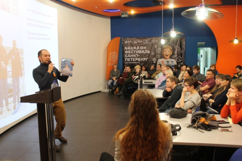 Фото к Интересно о неизвестном: в Петербурге прошла научно-популярная лекция про МКС