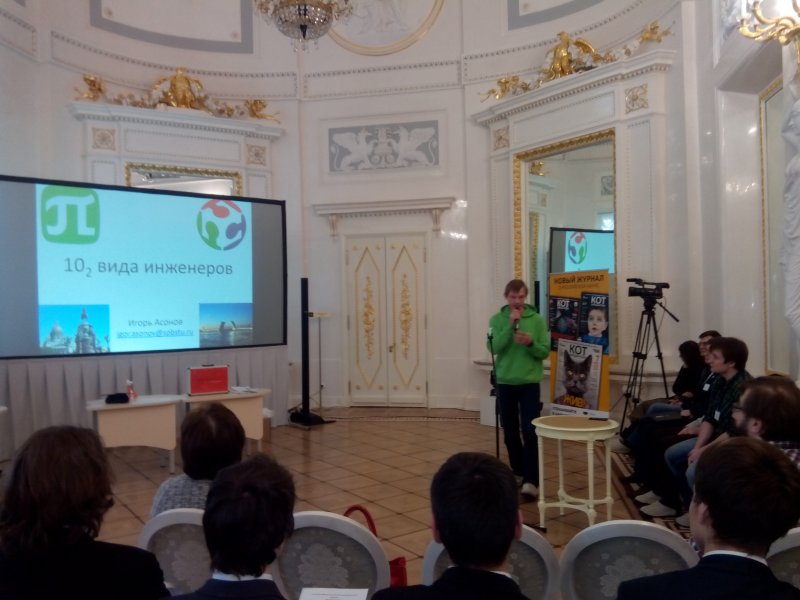 Фото к В Петербурге провели «Битву профессий» и узнали «Как открыть Бозон Хиггса»