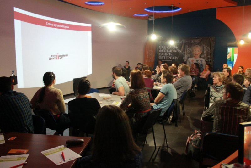 Фото к «Смоленские соловьи и костромские менестрели»: в России написали Тотальный диктант