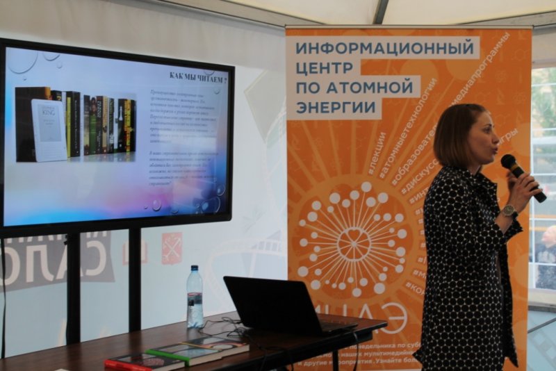 Фото к Экзопланеты, нейронет и летающий самокат: ИЦАЭ представил серию мероприятий на международном книжном салоне