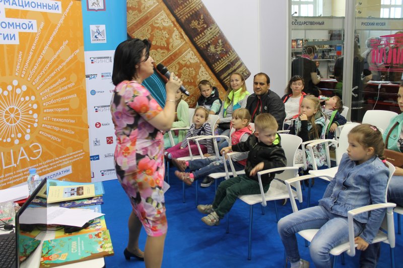 Фото к Экзопланеты, нейронет и летающий самокат: ИЦАЭ представил серию мероприятий на международном книжном салоне