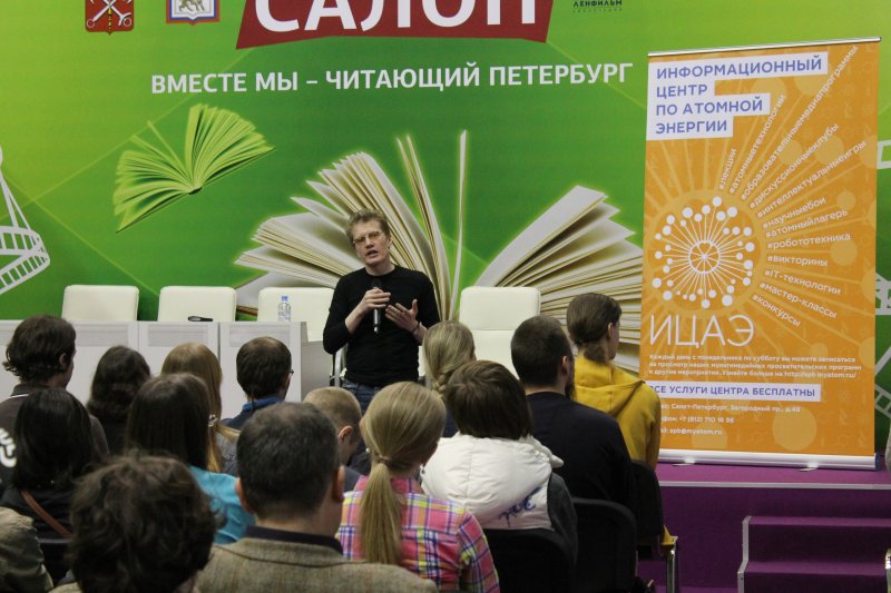 Фото к Экзопланеты, нейронет и летающий самокат: ИЦАЭ представил серию мероприятий на международном книжном салоне