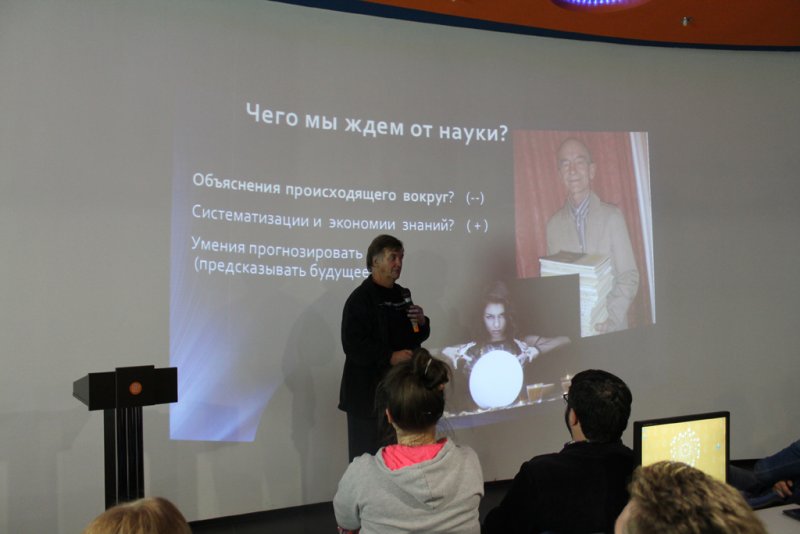 Фото к В Санкт-Петербурге поговорили о пространстве, времени и способах измерить удава в попугаях