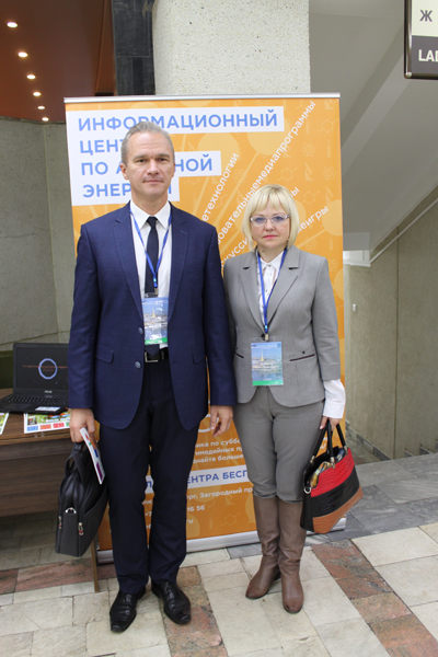 Фото к В Санкт-Петербурге прошел 11 Международный ядерный форум «Безопасность ядерных технологий»