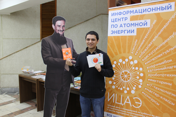 Фото к В Санкт-Петербурге прошел 11 Международный ядерный форум «Безопасность ядерных технологий»