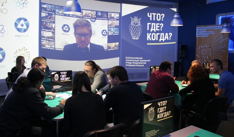Фото к В региональном этапе отраслевого чемпионата по спортивному «Что? Где? Когда?» сыграла 101 команда